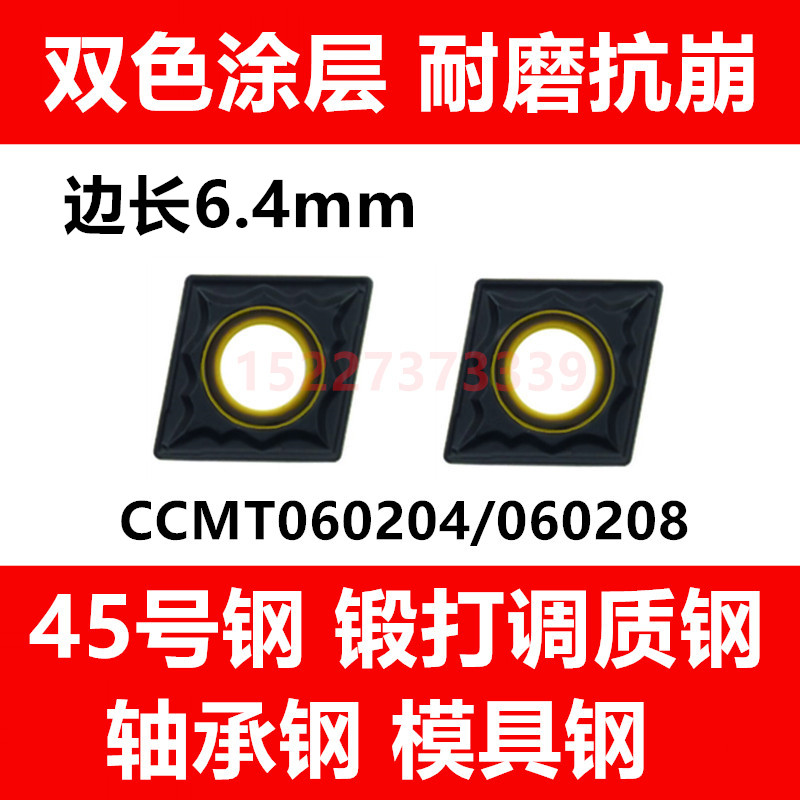 Small diamond inner hole boring CNC turning blade CCMT060204 060208 steel special wear-resistant chip breaking