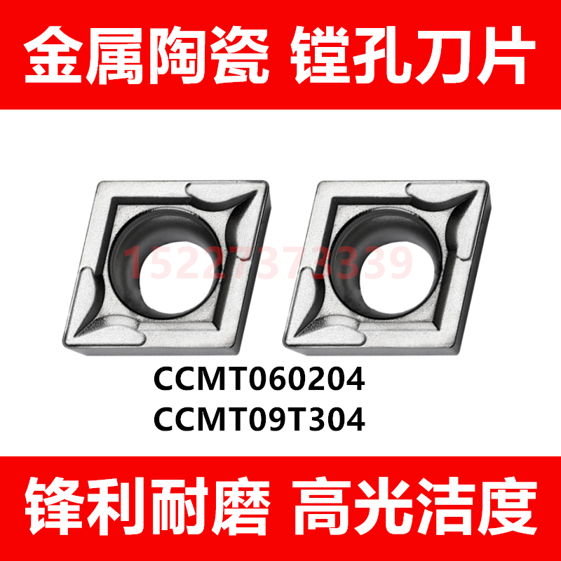 Metal ceramic imported CNC boring inner hole blade CCMT060204 09T304 NX2525 car finish