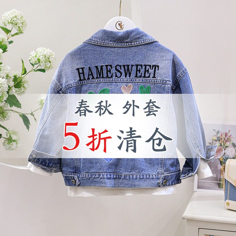 Girl Jacket Spring Autumn Clothing Children's Blouse Seal Top 5 Fold Off Code Clear Cabin No Back For No Refund