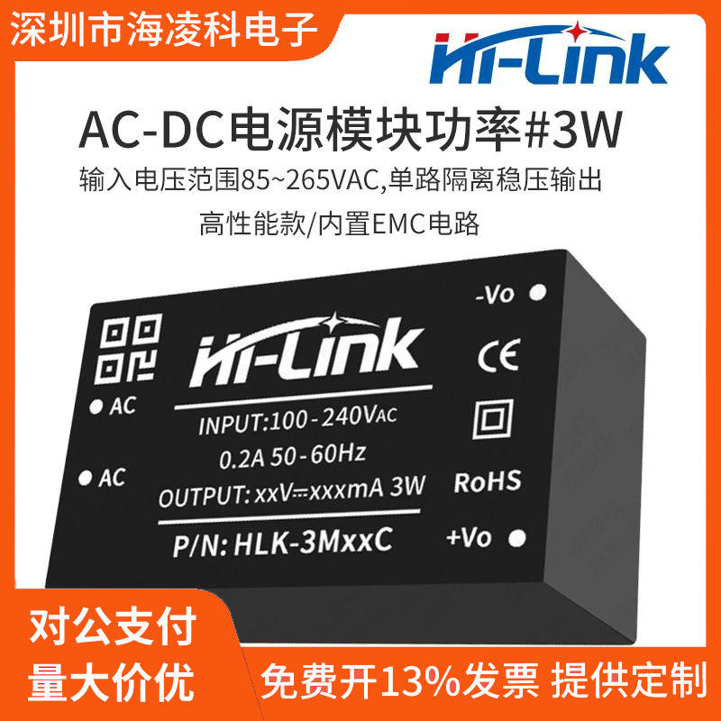 220V转5V12V15V24V隔离稳压AC-DC电源模块3M05C内置EMC电路3W