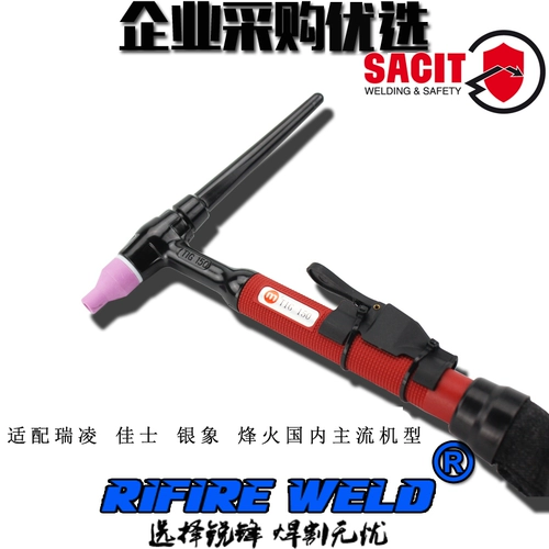 QQ150 дуговая сварная факела Beacon Fire Ruoling WS200A 160 Серебряный слон TIG200L 氩 氩 氩 Q Q