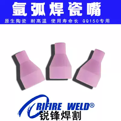 6*30 argon arc welding porcelain nozzle thickened high temperature resistant magnetic nozzle qqq150 Ruiling Jias beacon fire 200 argon arc welding machine