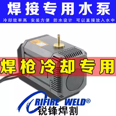 Argon arc welding machine water-cooled pump welding machine special cooling water pump water-cooled argon arc welding gun water circulation cooling water tank WP18