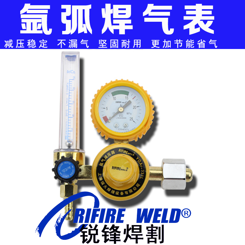 YQAR-731L argon gas gauge pressure reducing valve Energy-saving gas regulator Sub-gas pressure reducing meter Sub-lone welding gas meter