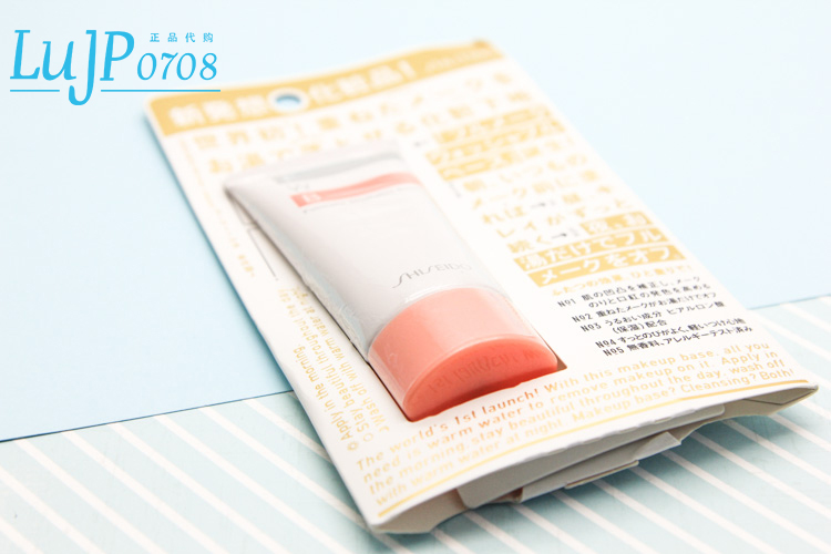 Nhật Bản gốc Shiseido thế giới đầu tiên FWB kem che khuyết điểm chống bức xạ dưỡng ẩm nước tẩy trang kem che khuyết điểm nam