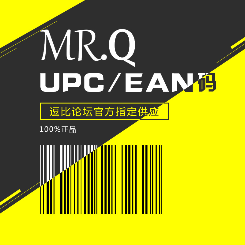 Amazon Official Upc Code Website Authorizes Gs1 with a Certificate, Upc Regular Code, Universal for Europe, America, and Japan, 100 Pieces