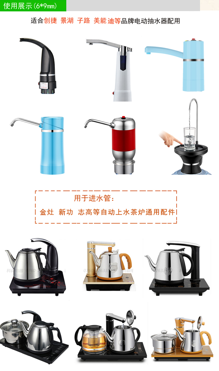 Bộ ấm trà điện ấm đun nước phụ kiện vòi nước tự động vòi bơm nước đầu vào ống silicone ống thép không gỉ rơm bình ủ trà giữ nhiệt