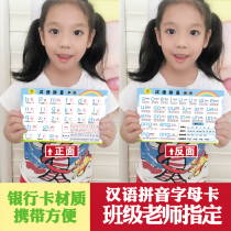 Primary School students Chinese Pinyin Alphabet Childrens Early Education First Grade Textbook Tone Young Link Early Education Learning Card