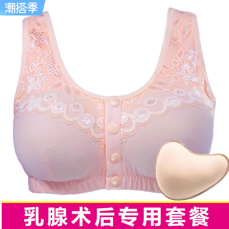 Artificial Breast Special Bra Two-in-one Fake Breast Women Fake Breast Bra Postoperative Left Right Removed Front Button Underwear Summer