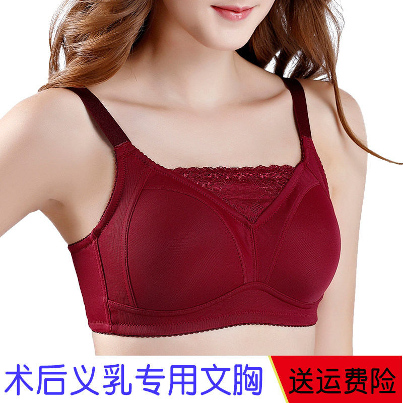 Breast bra Prosthetic breast special bra two-in-one false breast female silicone fake chest without rims postoperative underwear summer