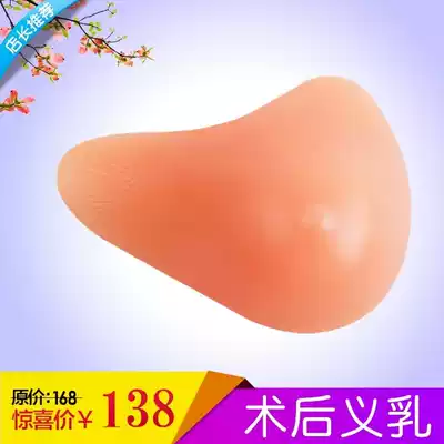 Prosthetic silicone prosthetic breast Post-breast surgery prosthetic breast armpit resection chest pad breathable with special prosthetic breast bra