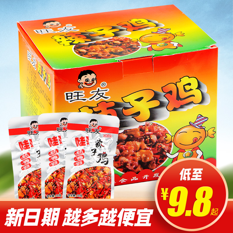Wangyou Spicy Chicken Spicy Flavor 16g 30 Bags Gift Box Spicy Chicken Chongqing Style Specialty Snacks