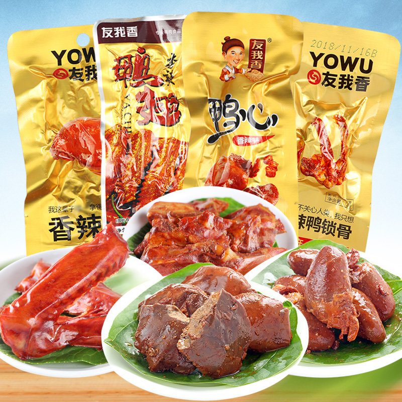 Friend I Savory Spicy Goose Liver Duck Heart Savory Duck Wing Duck Lock Bone Hand Ripping Toasted Neck Pepper Short Neck Casual Snack Snack Snack