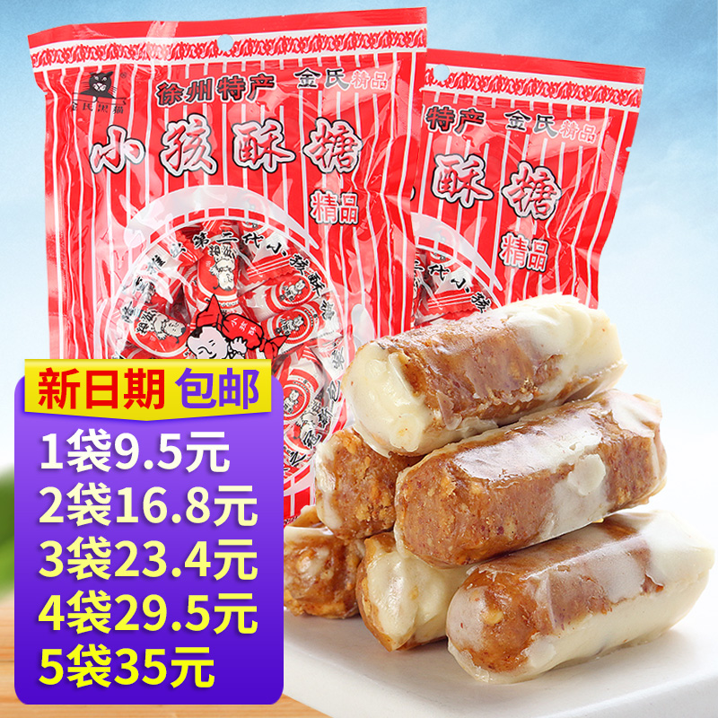 Xuzhou specialty Jin's Black Cat children's shortening candy 450g*2 bags of shortening heart sugar Happy sugar children's shortening 8090 post candy