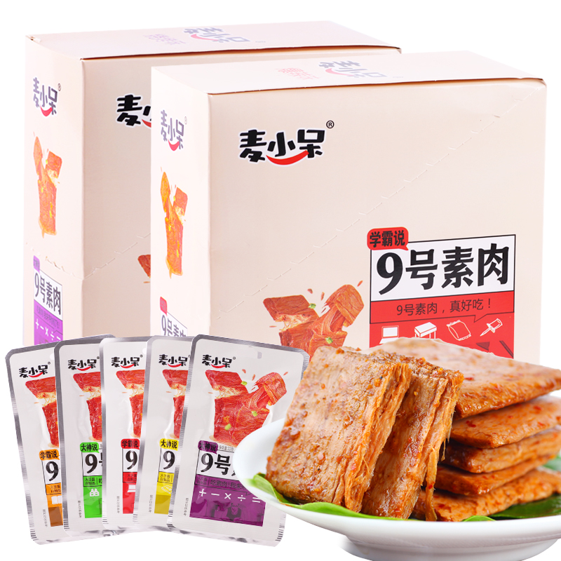 Mai Xiaodai Vegetarian Meat 20 Bags 40 Pieces Hand Tear No.9 Vegetarian Meat Spicy Dried Tofu Snacks to Eat No.9 Unofficial Flagship Store - Taobao