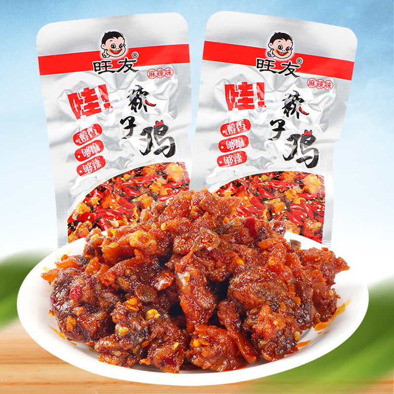 Wangyou Spicy Chicken Spicy Flavor 16g Independent Small Bag Spicy Chicken Chongqing Flavor Snacks Specialty Snacks