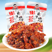 Wang Friendly Spicy Chicken Spicy flavor 16g Independent small bag Bagged Spicy Chicken Chongqing Flavor Snack snack