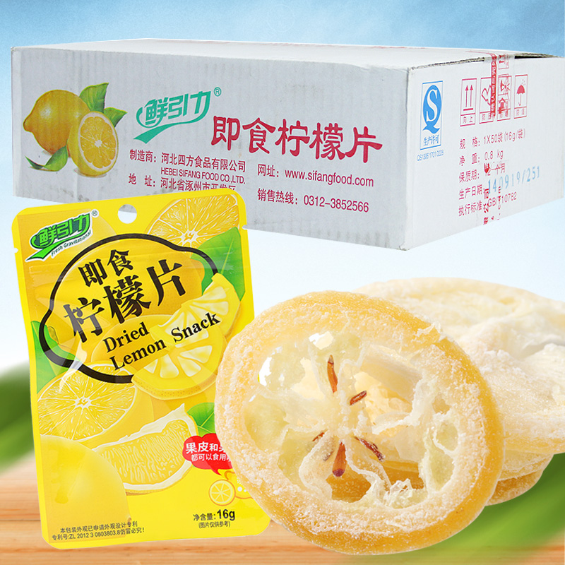 Fresh gravity ready-to-eat lemon slices 16g50 bag full box tea dried to eat fresh fruit dried lemon dry casual snacks