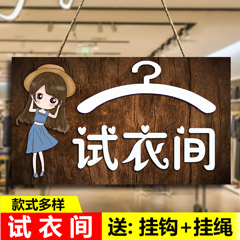 Fitting room warm reminder sign clothing store men's and women's locker room door sign be careful lipstick sign sign sign listing