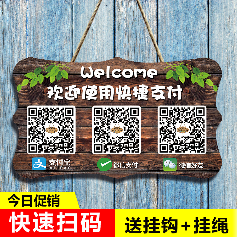 QR code payment card Alipay WeChat collection code cashier scan the receipt and payment identification card creative listing