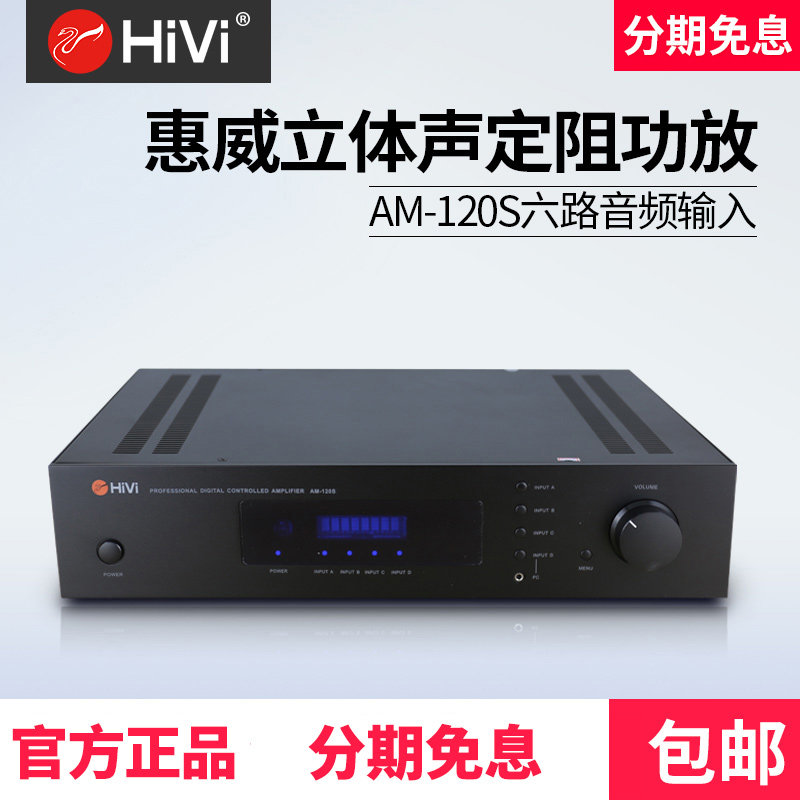 Usd 527 48 Hivi Wai Am 120s 60s Conference Room Stereo Amplifier