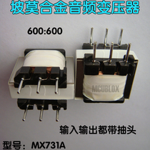 mcublox permalloy audio isolation transformer 600:600 balanced unbalanced mutual conversion MX731A