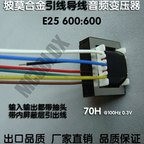 mculox E25 lead soft foot slope moalloy audio transformer 600:600 input-output with tap