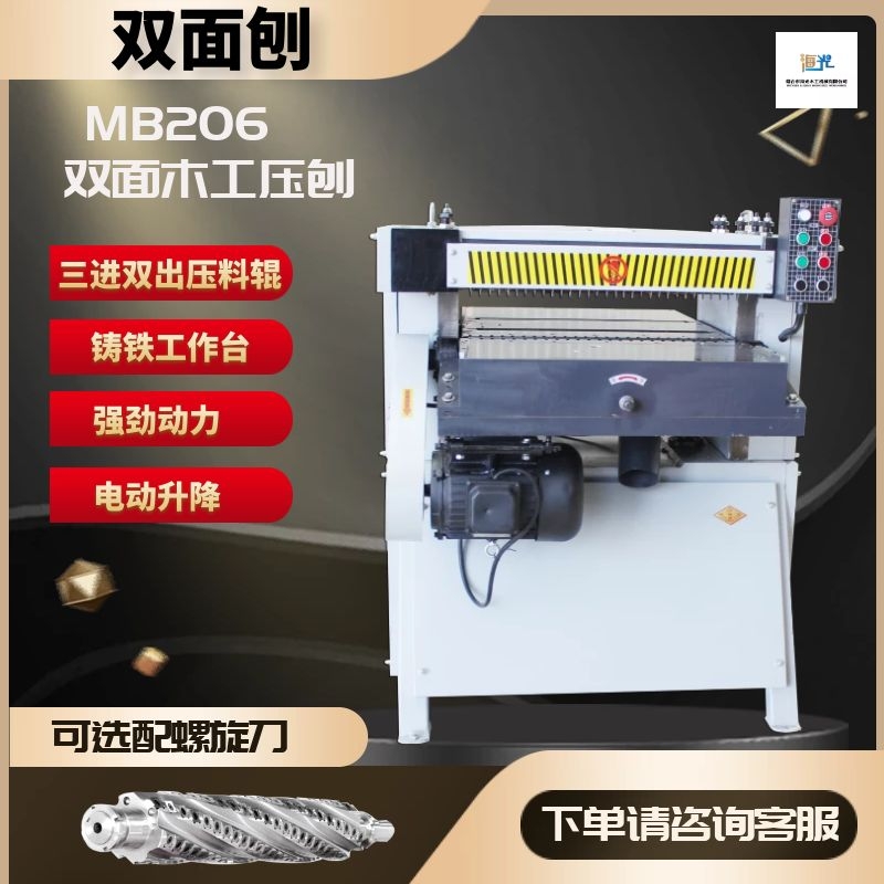 Heavy double-sided high speed press planer Double face press planing machine Two sides planing table wood planing machine wood planing machine-Taobao