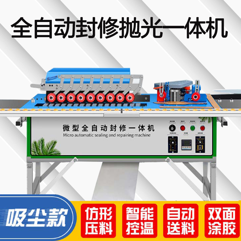 Zhenbang woodworking machine woodworking manual home improvement small fully automatic paint-free board curved straight line edge trimming All