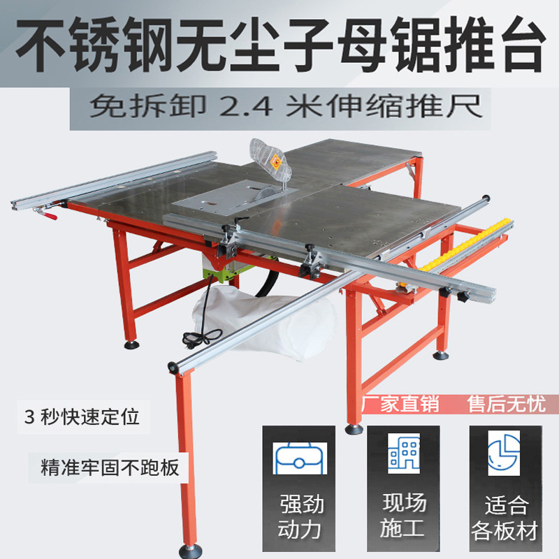 Zhenbang dust-free mother and child saw one-piece double saw blade multi-functional professional precision cutting machine Woodworking flip push table saw