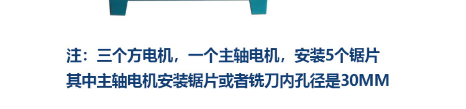 Кромкооблицовочный станок 振邦木工圆轨五碟锯 mj2108精密单轨/双轨五碟开榫机 梳齿机 Sea of light
