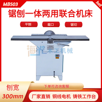 Machines de type Zhenbang MB503B Bureau de la machine à usiner machine à planer mécanique planer machine à raborer avec scie électrique