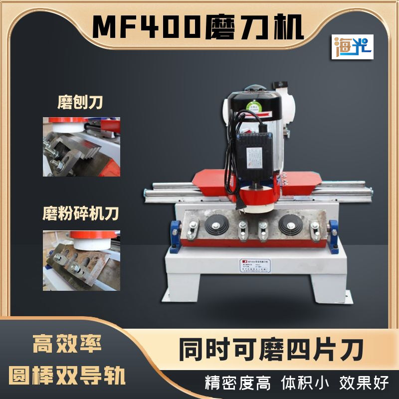 Woodworking universal crushing knife sharpener MF600 high precision linear electric sharpener small horizontal grinding planer