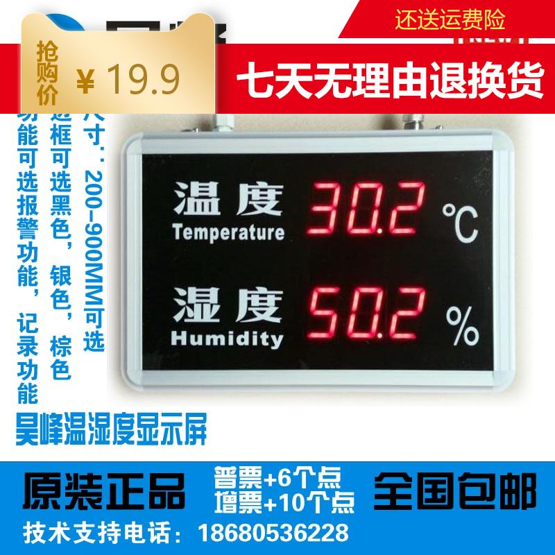 Haofeng's temperature and humidity display RC-HTT08RC industrial temperature and humidity meter import sensor with 232 connector