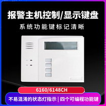 Honeywell 6160 6148CH Alarm Keyboard Honeywell 6160 LCD English Control Operating Keyboard