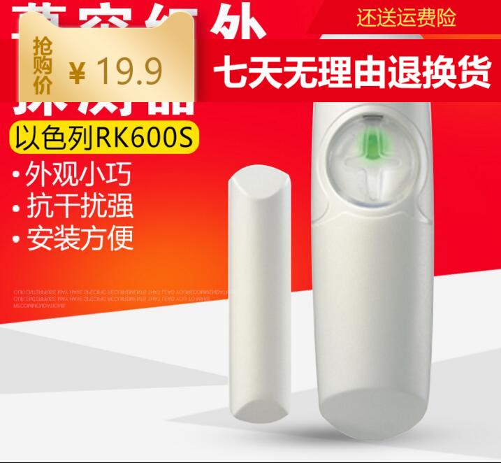 Israel RK600S vibration) vibration) ATM vibration) ATM vibration) bank vibration alarm) vault vibration alarm