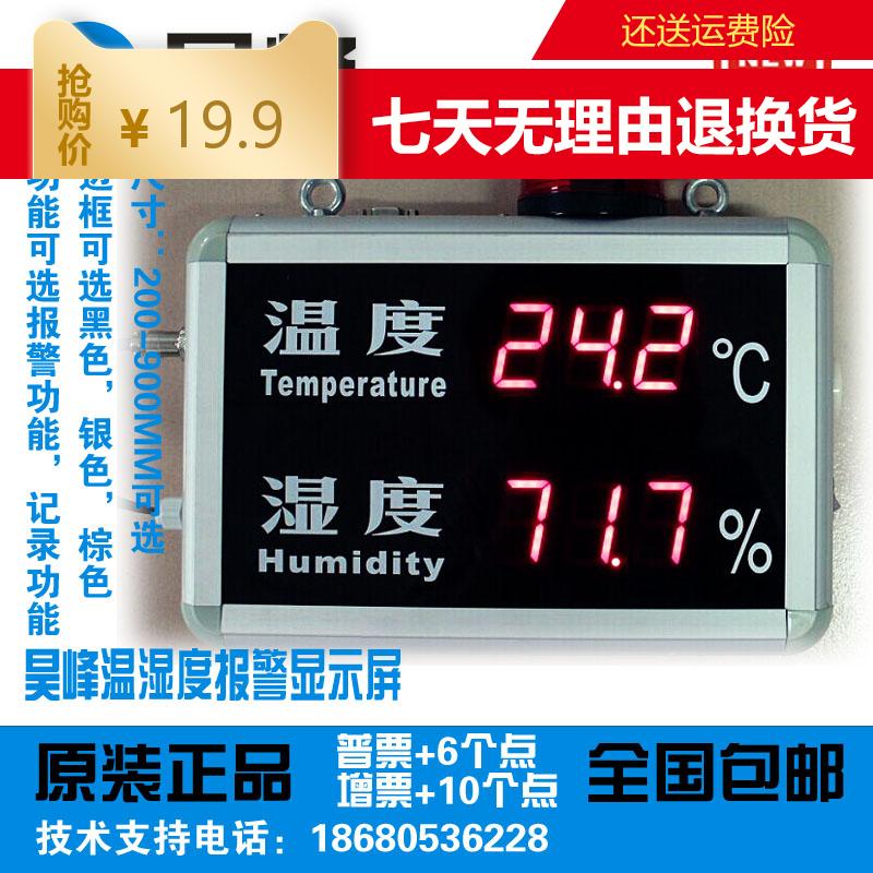 Silver all YD-HT818BJ alarm record temperature and humidity display industrial temperature and humidity alarm recorder