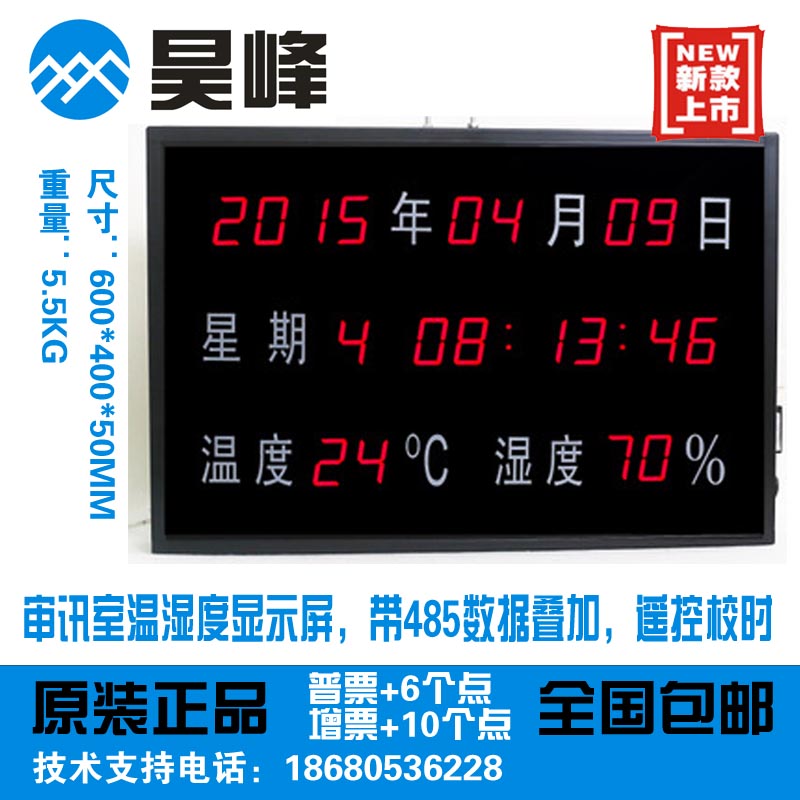 Time temperature and humidity display LED digital clock temperature and humidity alarm display electronic clock panel
