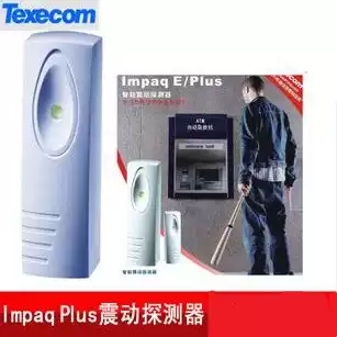 British TEXECOM Tescon Impaq plus smart vibration detector bank ATM cash machine vault