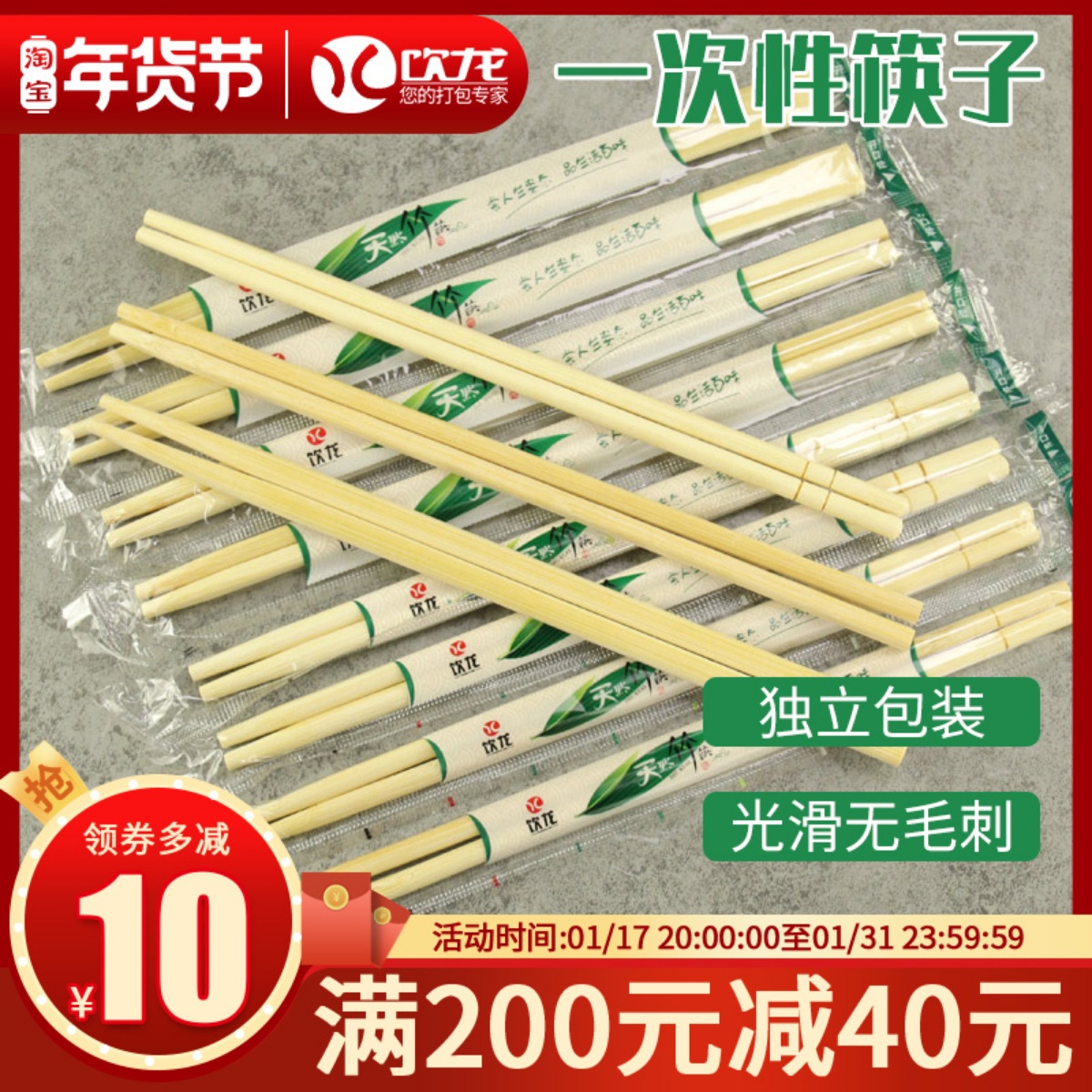 Disposable Chopsticks Hotel Special Round Chopstick Fast Food Takeaway Packaging Commercial Sanitary Independent Packaging Convenient Bamboo Chopsticks-Taobao