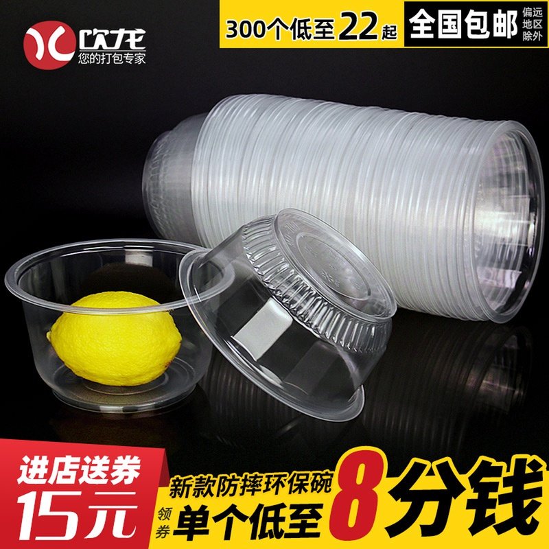 Disposable bowl chopsticks lunch box soup bowl ice powder special household plastic round takeaway packaging with lid tableware small lunch box