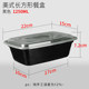 nồi hâm cơm Mỹ hình chữ nhật dùng một lần hộp ăn trưa takeaway đóng gói hộp tròn màu đen bao cơm bát vuông súp bát ăn trưa - Hộp cơm điện sưởi ấm nồi cơm hâm nóng