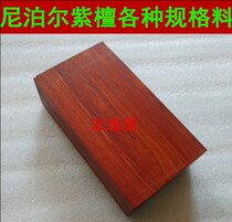 Nepal small leaf red sandalwood log slingshot handle patch carved gourd handle piece of Beed hand string square block material