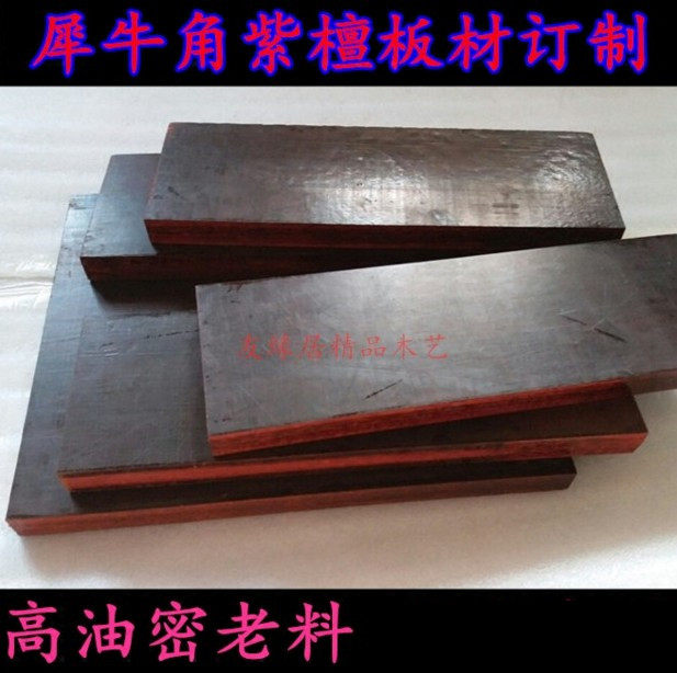 Rhinoceros horn Red sandalwood wood custom carved plate slingshot handle box brand patch high oil density 20 Buddha beads wood