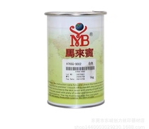 Malaibin ink H76SG spray paint surface UV electroplating