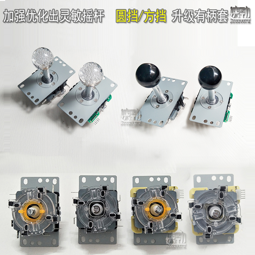 Arcade rocking DIY imitation and accessories with shank sleeves Strengthening optimisation of a responsive micro-5P connector