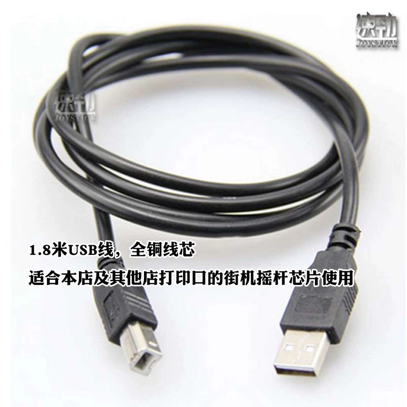 Arcade phím điều khiển cáp USB DIY dòng máy in ánh trăng hộp kho báu 4 S phiên bản nhà cáp USB nam đến nam chất lượng cao