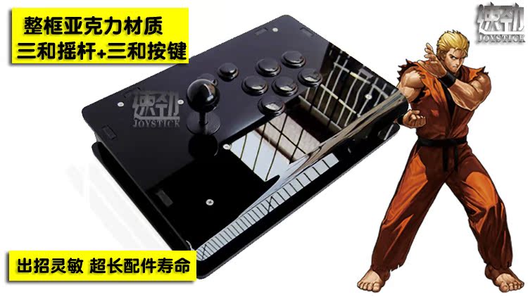 Arcade rocker máy tính rocker usb trò chơi rocker ba và rocker 97 King of the rocker điều khiển trò chơi máy tính tay cầm pc