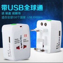 Power converter Abroad with 110V to 220V US Japan plug British standard electrical converter socket travel