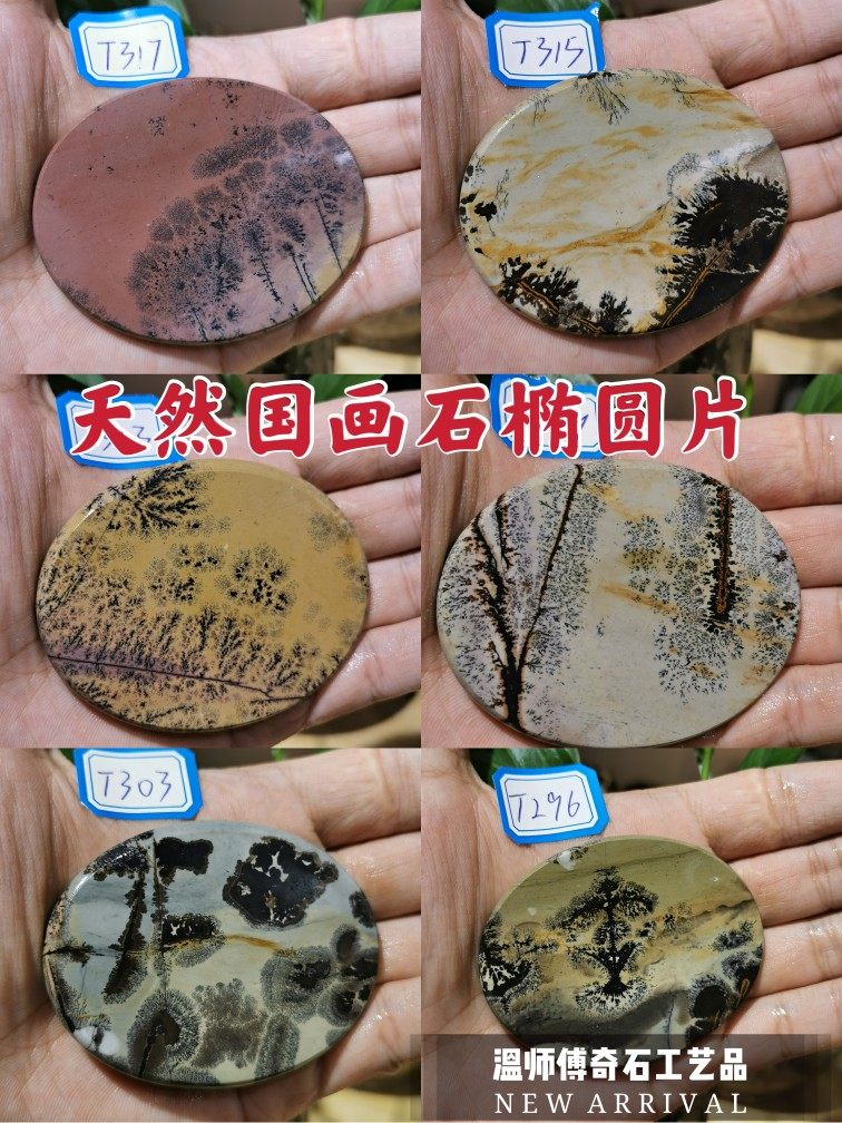 Natural stone Guangxi grass flower stone chishi stone country painting stone landscape flower pattern ellipsoidal tea cup mat hand to hang hanging pendant with pendant